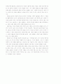 재벌 서평 2페이지