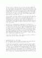 유럽 호흡기학회 참관기 2페이지