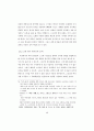 고구려말 문헌자료연구 40페이지