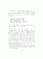 고구려말 문헌자료연구 72페이지