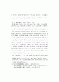 고구려말 문헌자료연구 77페이지