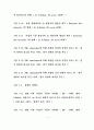 평판형 글로우 방전 플라즈마 공정에서의 미립자 오염에 관한 연구 7페이지