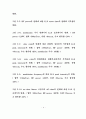 평판형 글로우 방전 플라즈마 공정에서의 미립자 오염에 관한 연구 9페이지