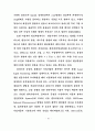 평판형 글로우 방전 플라즈마 공정에서의 미립자 오염에 관한 연구 15페이지