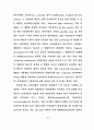 평판형 글로우 방전 플라즈마 공정에서의 미립자 오염에 관한 연구 16페이지