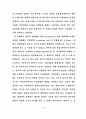 평판형 글로우 방전 플라즈마 공정에서의 미립자 오염에 관한 연구 29페이지