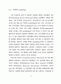 평판형 글로우 방전 플라즈마 공정에서의 미립자 오염에 관한 연구 36페이지