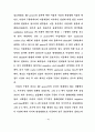 평판형 글로우 방전 플라즈마 공정에서의 미립자 오염에 관한 연구 50페이지