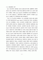 평판형 글로우 방전 플라즈마 공정에서의 미립자 오염에 관한 연구 85페이지