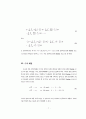판요소법을 이용한 선수 형상 설계에 관한 연구 11페이지
