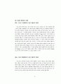 판요소법을 이용한 선수 형상 설계에 관한 연구 26페이지