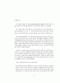 판요소법을 이용한 선수 형상 설계에 관한 연구 32페이지