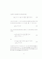 판요소법을 이용한 선수 형상 설계에 관한 연구 39페이지