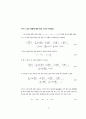 판요소법을 이용한 선수 형상 설계에 관한 연구 43페이지
