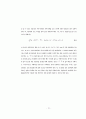 판요소법을 이용한 선수 형상 설계에 관한 연구 45페이지