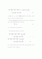 연안해수류동 및 온배수확산에 관한 3차원 수치모형 33페이지