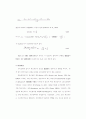연안해수류동 및 온배수확산에 관한 3차원 수치모형 53페이지