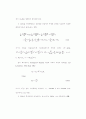연안해수류동 및 온배수확산에 관한 3차원 수치모형 58페이지