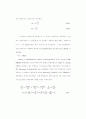 연안해수류동 및 온배수확산에 관한 3차원 수치모형 61페이지
