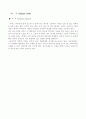 척수손상환자 케이스 2페이지