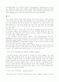 척수손상환자 케이스 5페이지