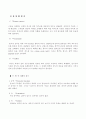 척수손상환자 케이스 9페이지