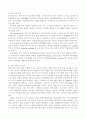 척수손상환자 케이스 14페이지