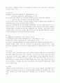 척수손상환자 케이스 16페이지