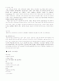 척수손상환자 케이스 17페이지