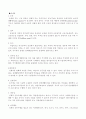 척수손상환자 케이스 24페이지