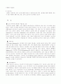 척수손상환자 케이스 25페이지