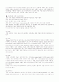 척수손상환자 케이스 26페이지