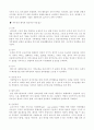 척수손상환자 케이스 27페이지