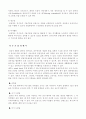 척수손상환자 케이스 28페이지