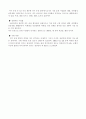척수손상환자 케이스 29페이지