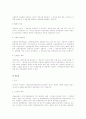 등기부상의 권리관계 6페이지