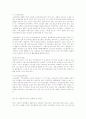 시설보호서비스에 대한 현황 3페이지