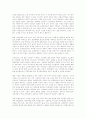 시설보호서비스에 대한 현황 4페이지