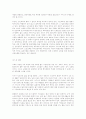 시설보호서비스에 대한 현황 5페이지