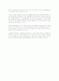 시설보호서비스에 대한 현황 6페이지