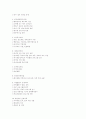 복지기관 방문기 3페이지