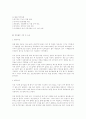 복지기관 방문기 4페이지
