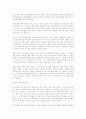 복지기관 방문기 5페이지