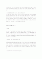 지방분권화의 득과 실 7페이지