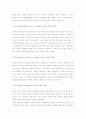 부패통제의 시각들과 미국 공공행정의 전개 2페이지