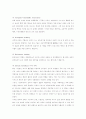 부패통제의 시각들과 미국 공공행정의 전개 4페이지