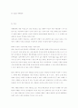 부패통제의 시각들과 미국 공공행정의 전개 7페이지