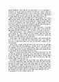 고사성어를 통해 본 춘추 전국 시대 7페이지