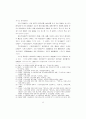 민간주도 도시설계의 접근방안에 관한 연구 23페이지