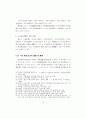 민간주도 도시설계의 접근방안에 관한 연구 25페이지